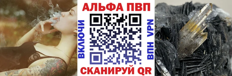 купить наркотик  Назарово  А ПВП Соль 