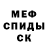МЕТАДОН кристалл Spaseeba comrade.