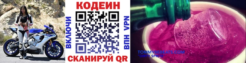 Кодеиновый сироп Lean напиток Lean (лин) Назарово