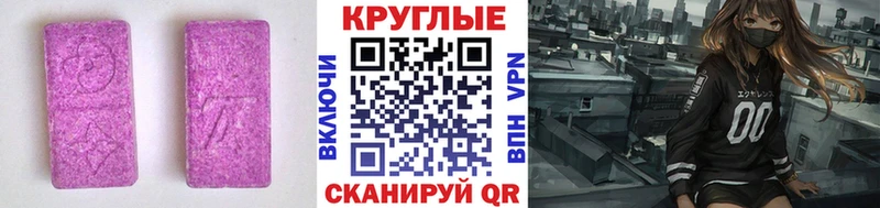 купить   Назарово  Ecstasy TESLA 